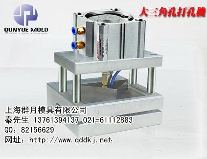 上海卖30*20三角孔打孔机哪家好？