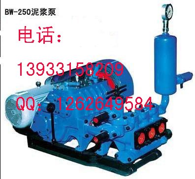浙江BW250泥浆泵厂家，BW250泥浆泵质量