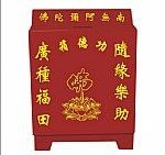 佛教语音功德箱(钢板、防撬)YT-1003A