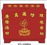 佛教语音功德箱(钢板、防撬)YT-1005A