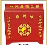 道教语音功德箱(木头)YT-2005