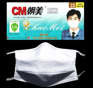 东莞防护口罩 朝美2002防护口罩 佛山一次性口罩