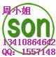 提供尼日利亚一次性SONCAP认证 SONCAP认证多少钱 流程介绍