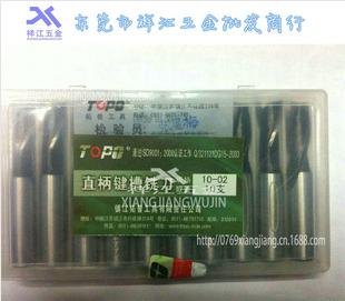 供应TOPO拓普牌直柄立铣刀3 4 5 6 8 10 12 14 16