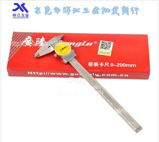 东莞批发广陆卡尺(带表/数显)0-150mm/0-200mm/0-30