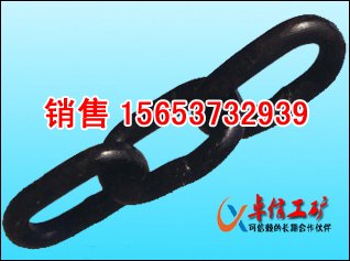倾心打造矿用三环链 矿用三环链 三环链