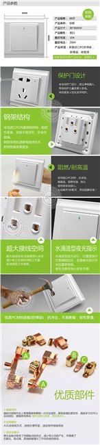 博泰墙壁开关插座博雅系列