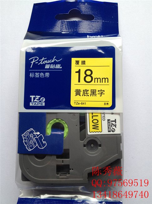 兄弟TZ-151透明底黑字覆膜色带,24mm