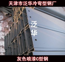 c型钢机C型钢辊压成型的过程