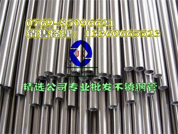 2343不锈钢带 进口耐磨不锈钢带