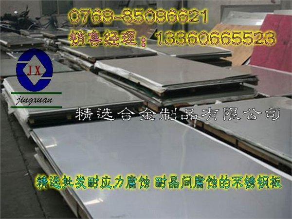 2357不锈钢棒 耐磨不锈钢棒2357