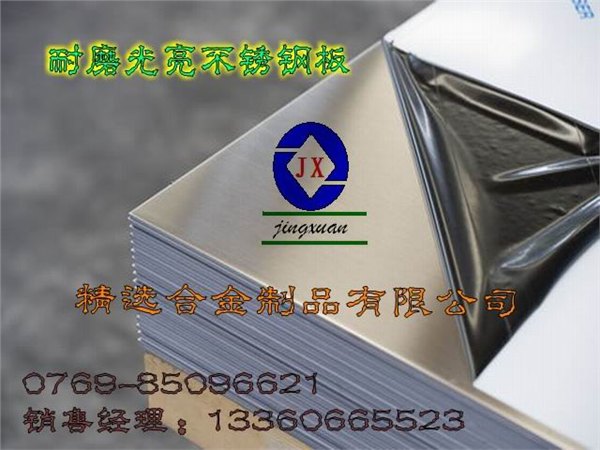 SUS304N2不锈钢棒 耐磨不锈钢棒