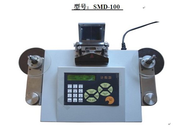 SMD零件计数器型号：SMD-100 