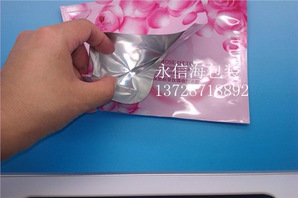 8C化妆品面膜包装袋