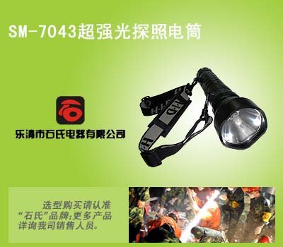 高强度氙气手电筒，水下作业工作灯，防汛强光工作灯