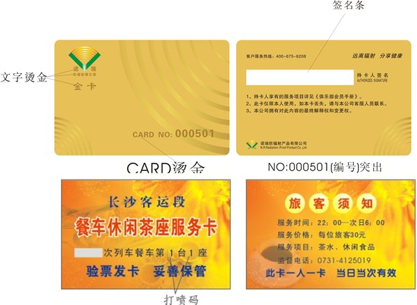 长沙校园一卡通