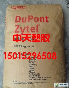 供应食品级PA66