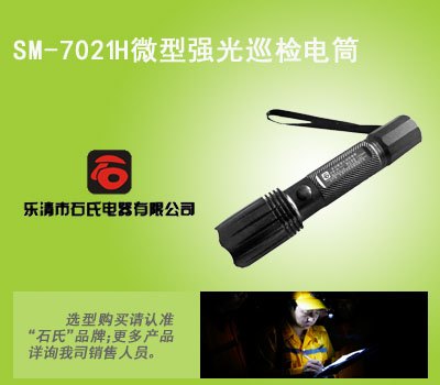超亮节能强光充电手电筒，便携式LED聚光电筒，节能防爆强光手电