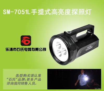 防水检修工作灯，巡逻探照灯，手提式高亮度探照灯