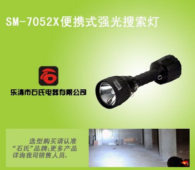 氙气灯泡手电筒，防爆便携式强光氙气灯，手持远程探照灯