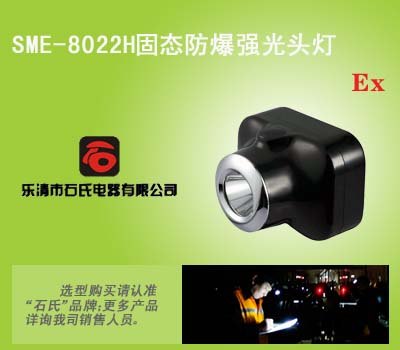 消防头盔强光防爆灯，安全帽矿灯，安全帽工作灯