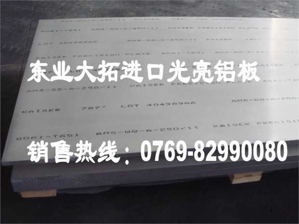 5005铝板厂家 5005用途 5005铝合金