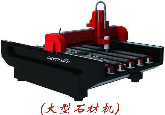 高科技新型重型石材雕刻机