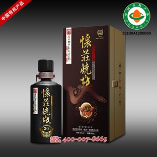 供应收藏用酒怀庄烧坊 30年