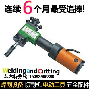手持式电动管道坡口机