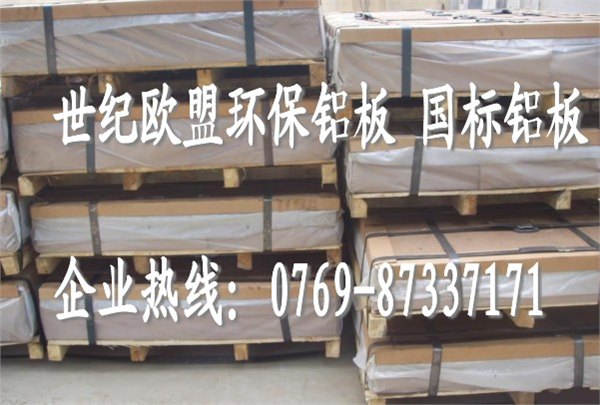 5083-H116船用铝 