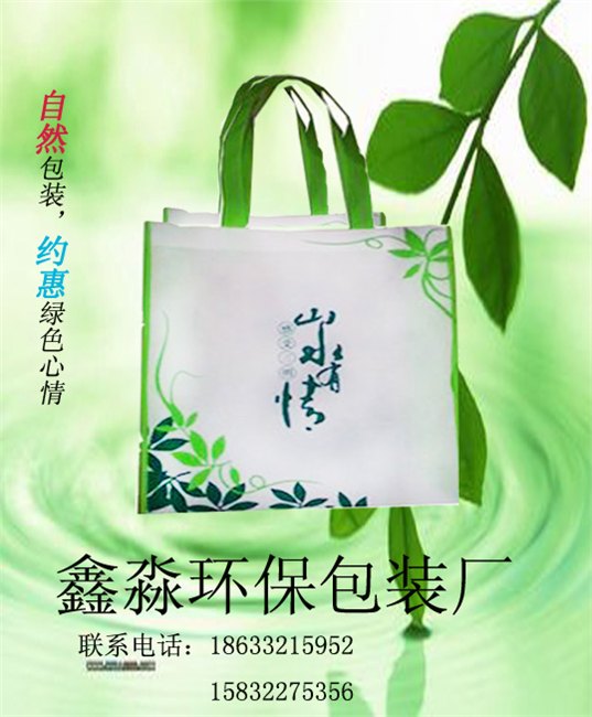鑫淼环保包装