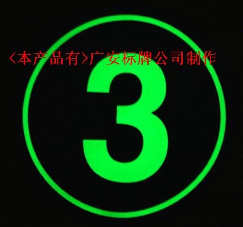 专业生产广州夜光标牌