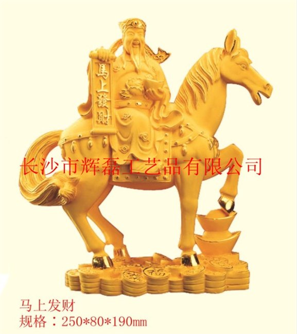 马到成功金银摆件，开业纪念品，马上发财纪念礼品