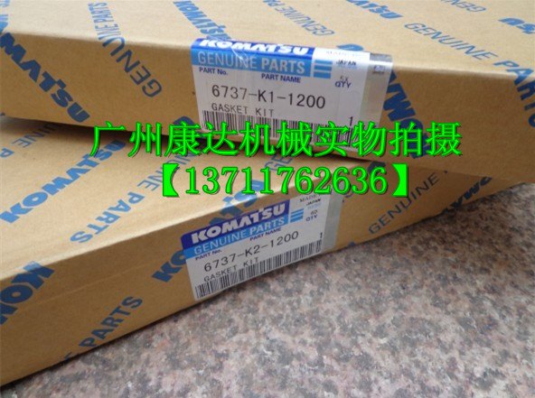 日本小松发动机4D102修理包6737-K1-1200、6737-