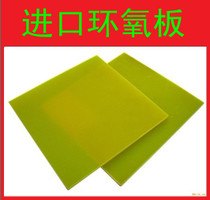 环氧板，白色，黄色，绿色环氧板，黑色防静电环氧板，FR-4环氧板