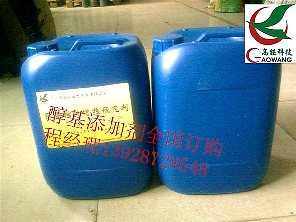 燃料油配方，醇基乳化剂，助剂