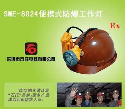 充电头灯锂电，大功率LED工矿灯，锂电池矿灯