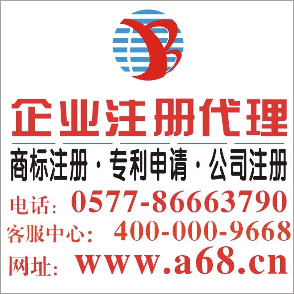 商标注册，商标转让，商标续展，商标变更，商标设计
