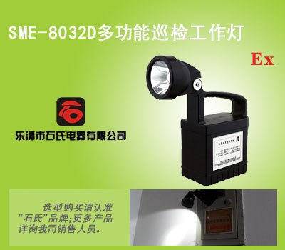 手提式防汛查险灯，超亮度LED探照灯，高亮度强光应急灯