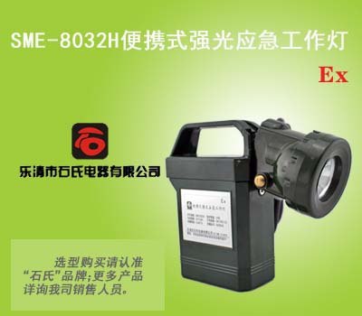佩戴式防爆照明灯,超远距离射程手电筒,防汛应急照明灯