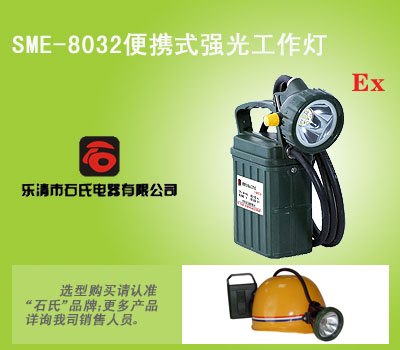 高射程防爆电筒，免维护固态防爆灯，远射程强光搜索灯