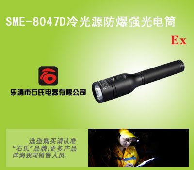 巡检专业强光手电，多功能LED防爆手电筒，锂电池充电电筒