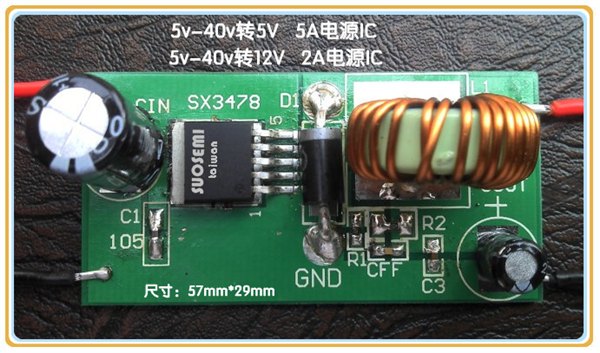 SX3478电源IC，24V转12V，或5V，输出电流高达5A