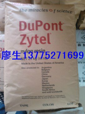 无锡常州丹阳，PA66 美国杜邦 72G33W质优价廉