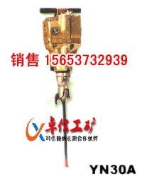 优惠供应高质量YN30A内燃式凿岩机