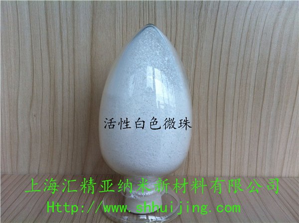 供应活性陶瓷微珠