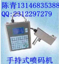 河北哪里有卖手持白墨喷码机的