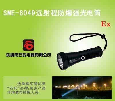 充电式led远射程灯，防水防震投光灯，强光氙气手电