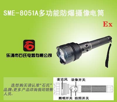 智能摄像录音电筒，多功能防爆摄像电筒，便携式摄影电筒