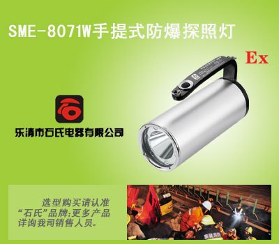 多功能强光工作灯，节能强光防爆电筒，便携式免维护灯